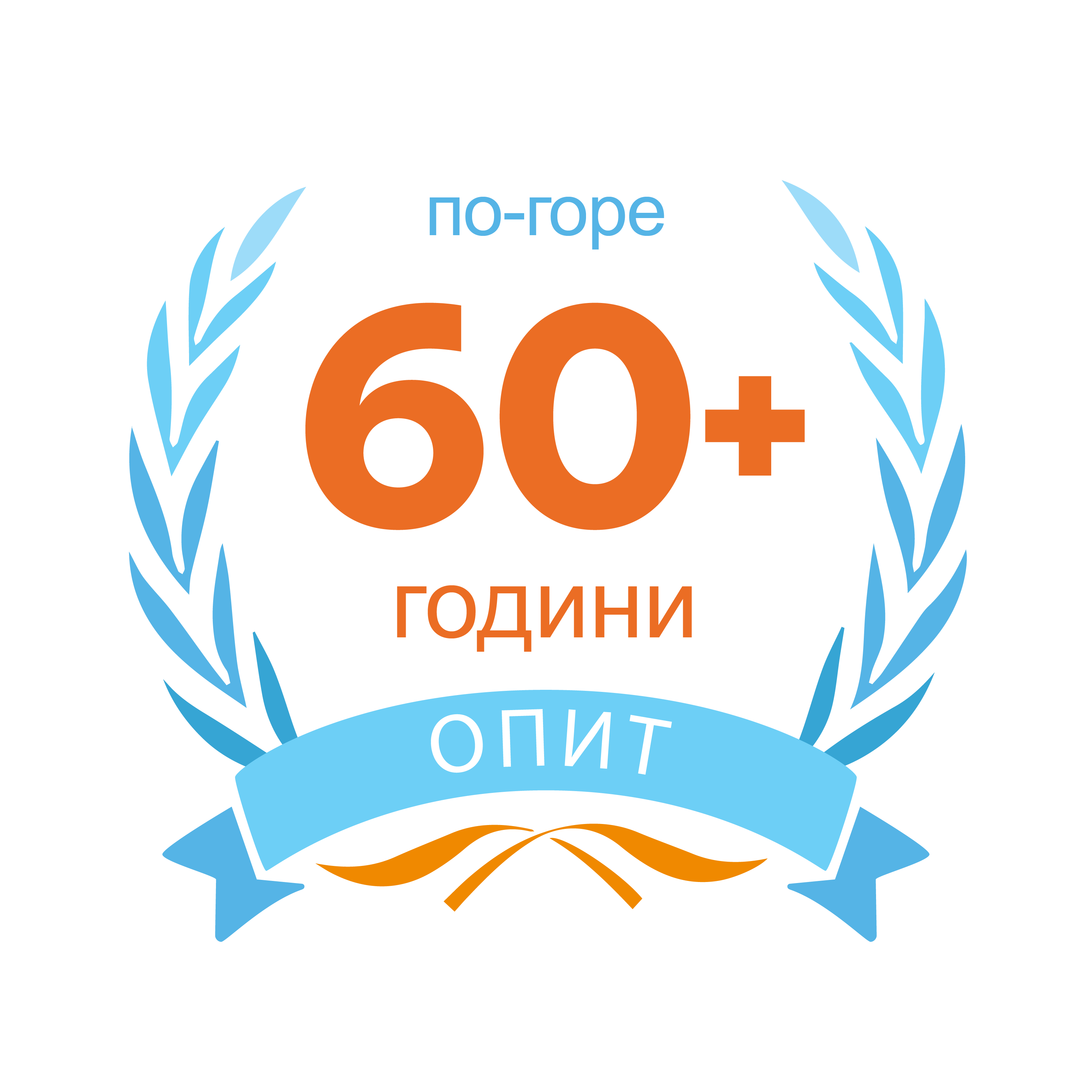 60+ years experience